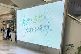 【イオンモール Nagoya Noritake Garden】モール内広告 180インチ大型デジタルサイネージ