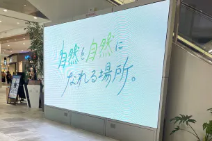 【イオンモール Nagoya Noritake Garden】モール内広告 180インチ大型デジタルサイネージ