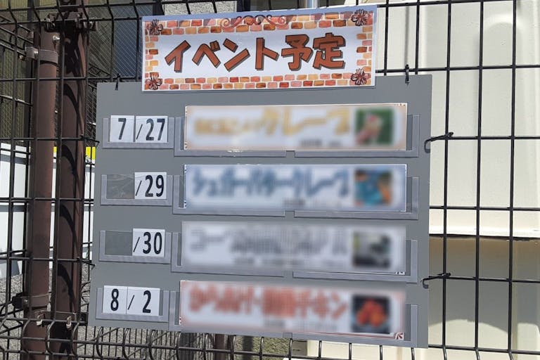 ご出店者様の案内を掲出しています②