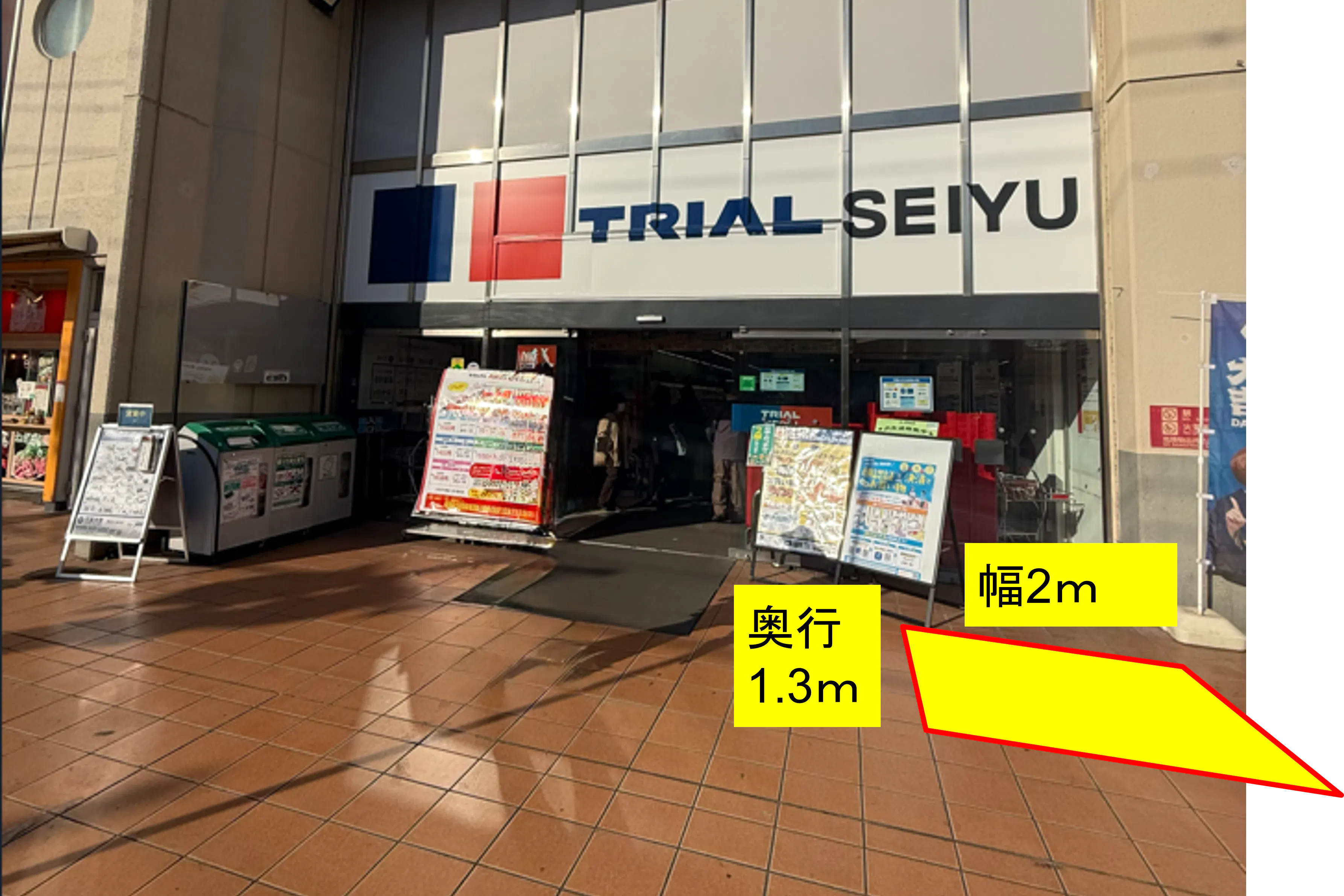 【トライアル西友 花小金井店】食物販やPR活動に最適な「店舗出入口横スペース」