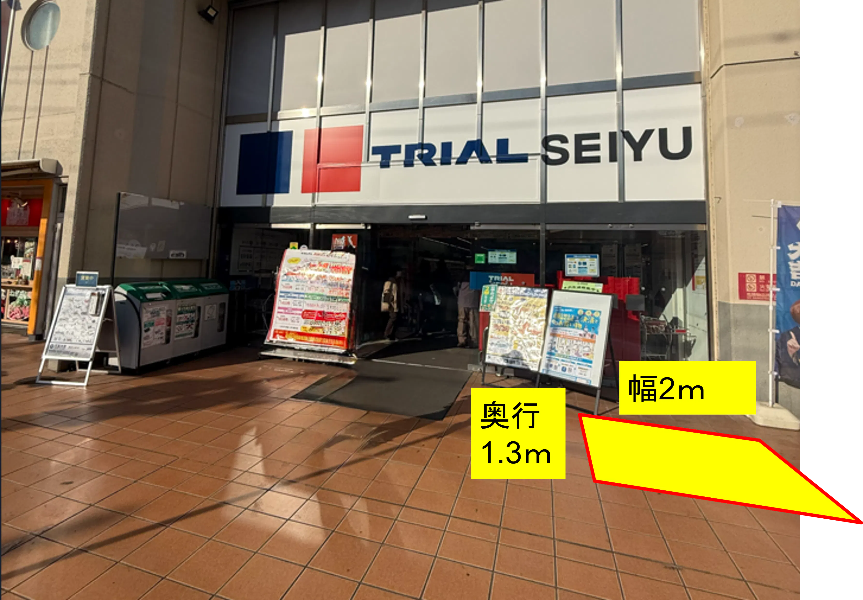 【トライアル西友 花小金井店】食物販やPR活動に最適な「店舗出入口横スペース」