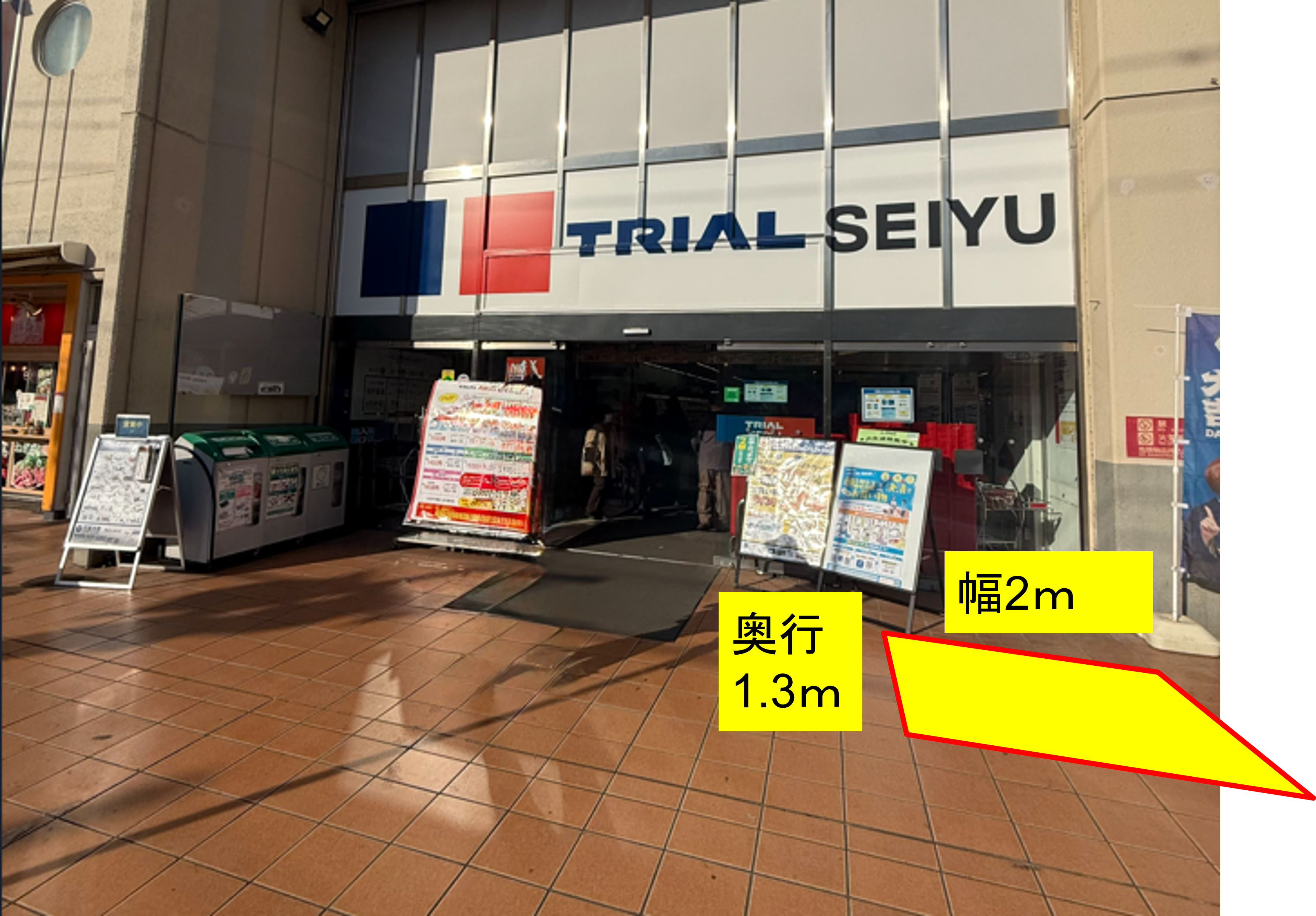 【トライアル西友 花小金井店】食物販やPR活動に最適な「店舗出入口横スペース」