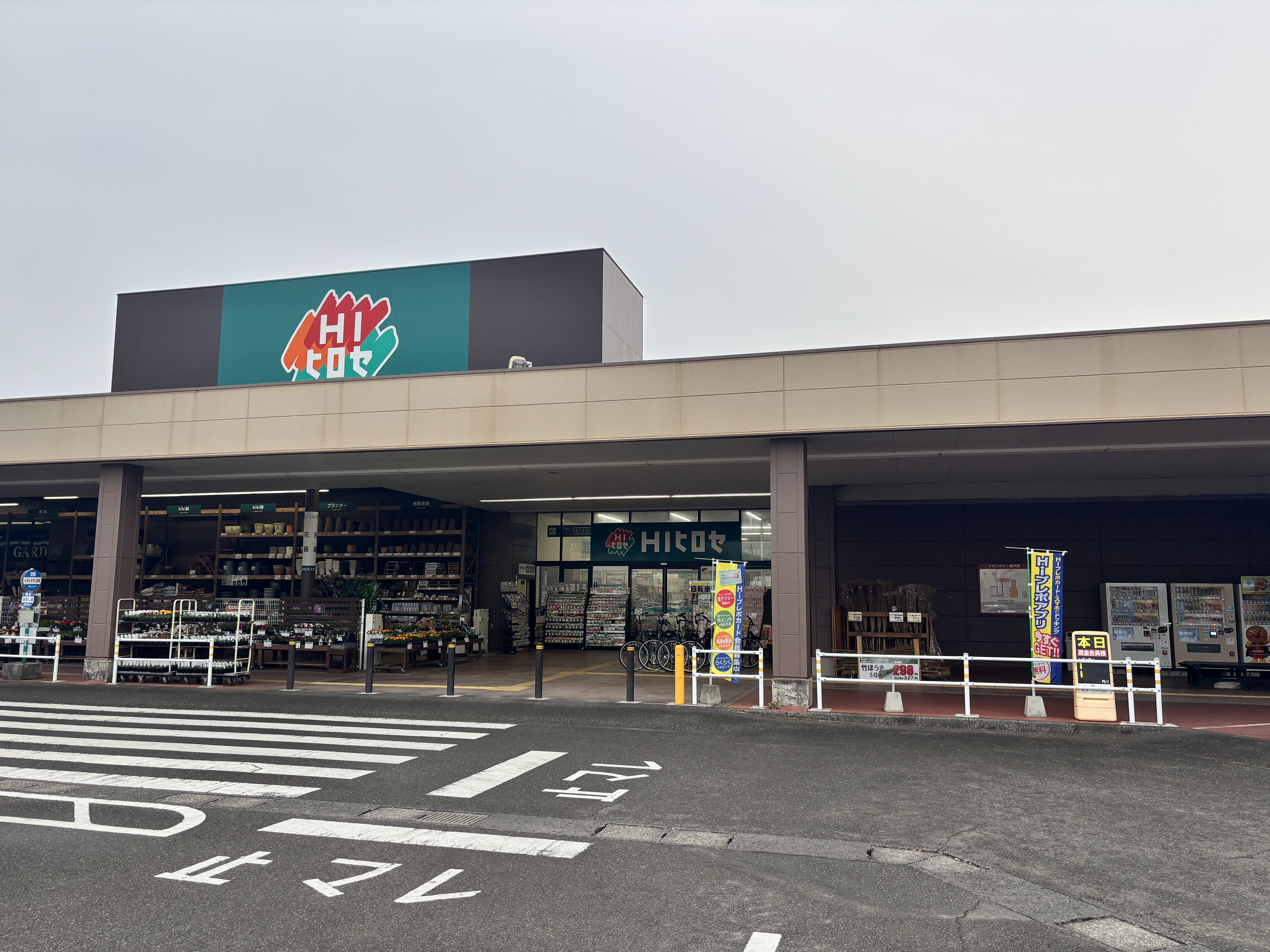【HIヒロセホームセンター日向店】プロモーションイベントに最適なホームセンター内の入口付近屋内スペース
