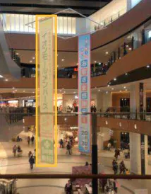 【イオンモール京都桂川】モール内広告 大型バナーの画像