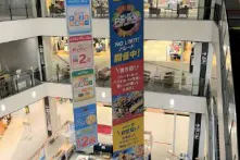 【イオンモール京都桂川】モール内広告 大型バナー