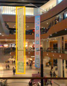 【イオンモール京都桂川】モール内広告 大型バナー