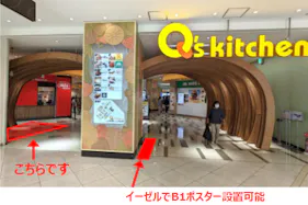 【あべのキューズモール】「⑮3F フードコート入口」実演販売も可能な食物販向き催事スペース