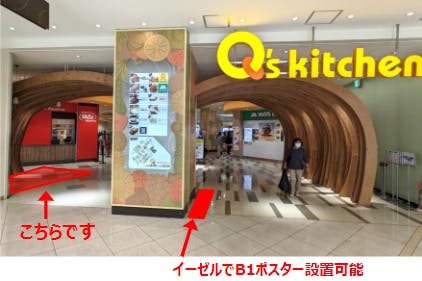 【あべのキューズモール】「⑮3F フードコート入口」実演販売も可能な食物販向き催事スペース