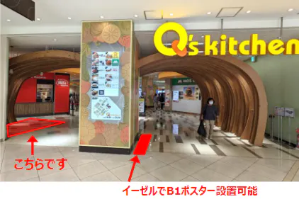 【あべのキューズモール】「⑮3F フードコート入口」実演販売も可能な食物販向き催事スペース