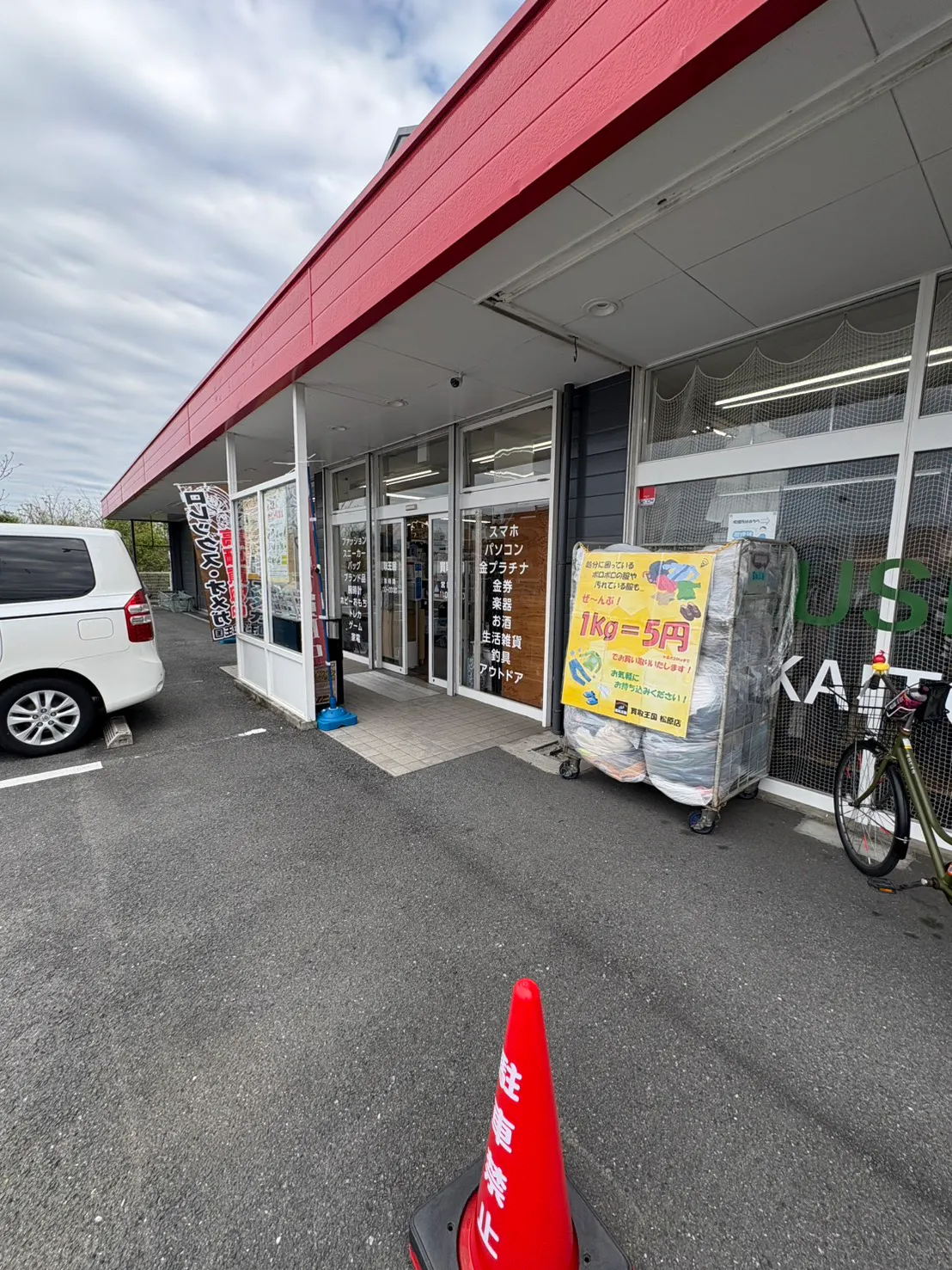 【買取王国松原店】休日600人が来店する国道309号線沿いの屋外イベントスペース