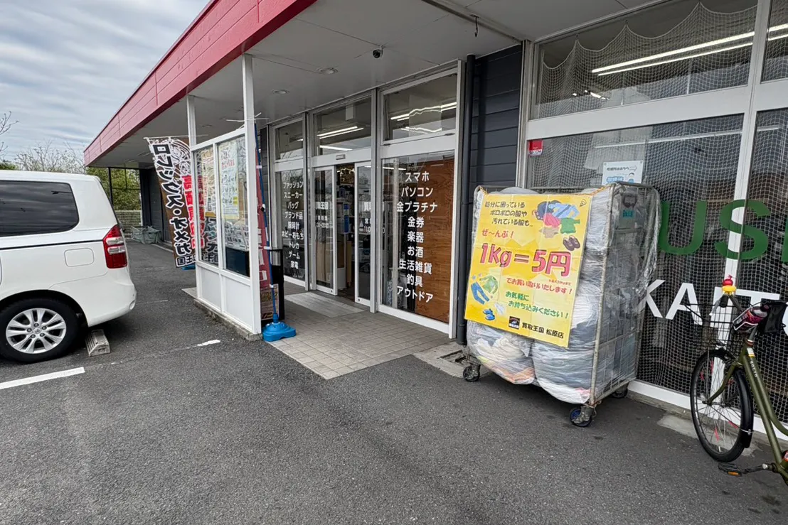 【買取王国松原店】休日600人が来店する国道309号線沿いの屋外イベントスペース