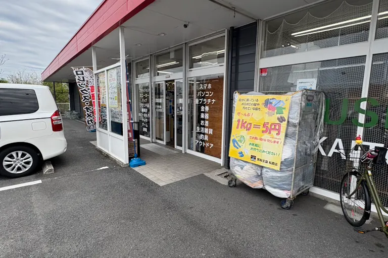 【買取王国松原店】スペース3