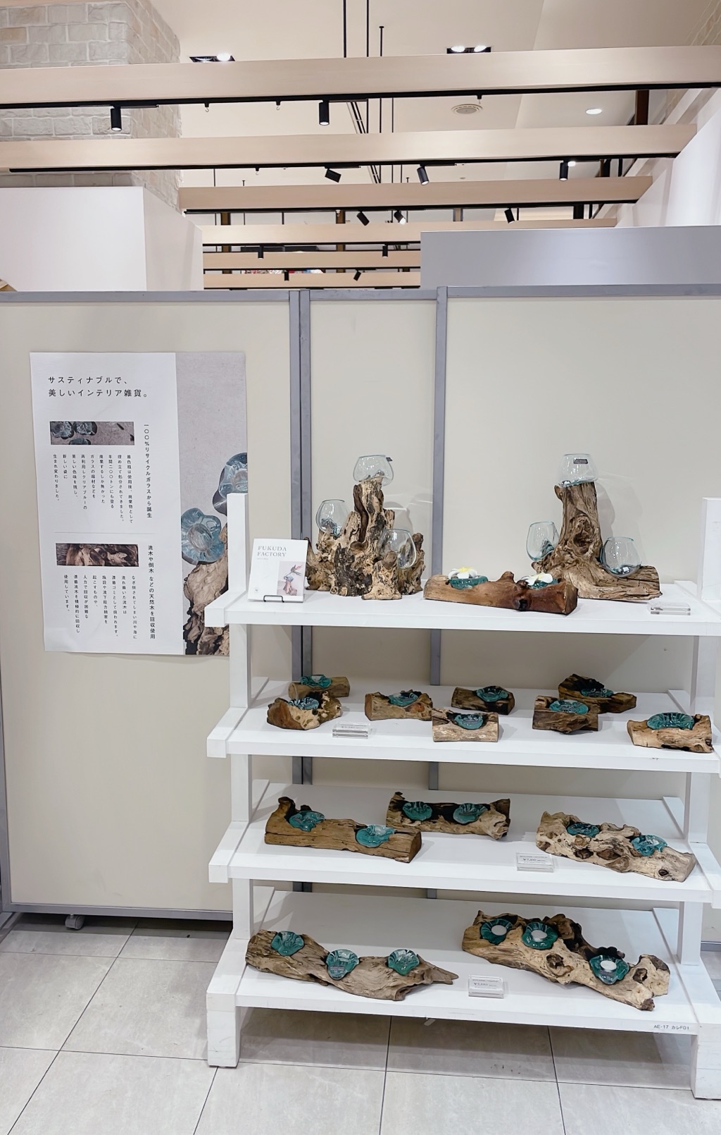 【新宿マルイアネックス】1階 カレンダリウムF01【食物販・物販】入口すぐの好立地、ガラス棚や備え什器あり