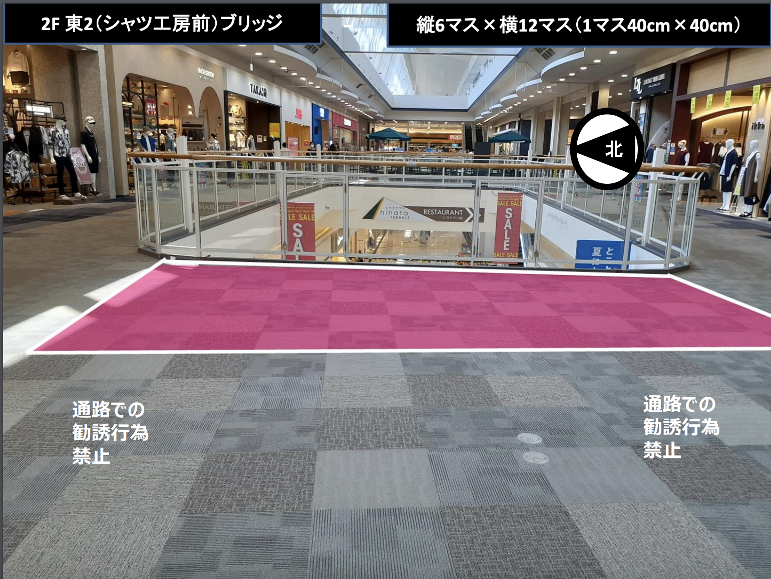 【イオンモール宮崎】東Bブリッジ（TOKYOシャツ前西側）