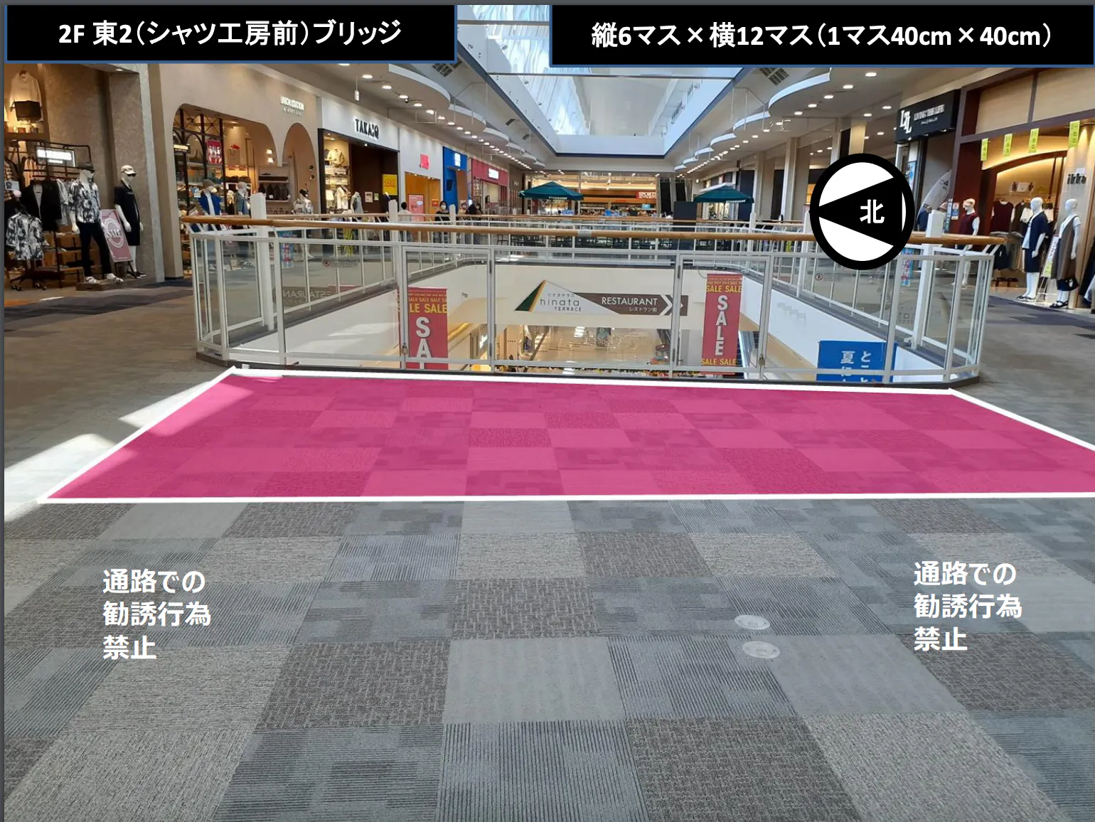 【イオンモール宮崎】東Bブリッジ（TOKYOシャツ前西側）