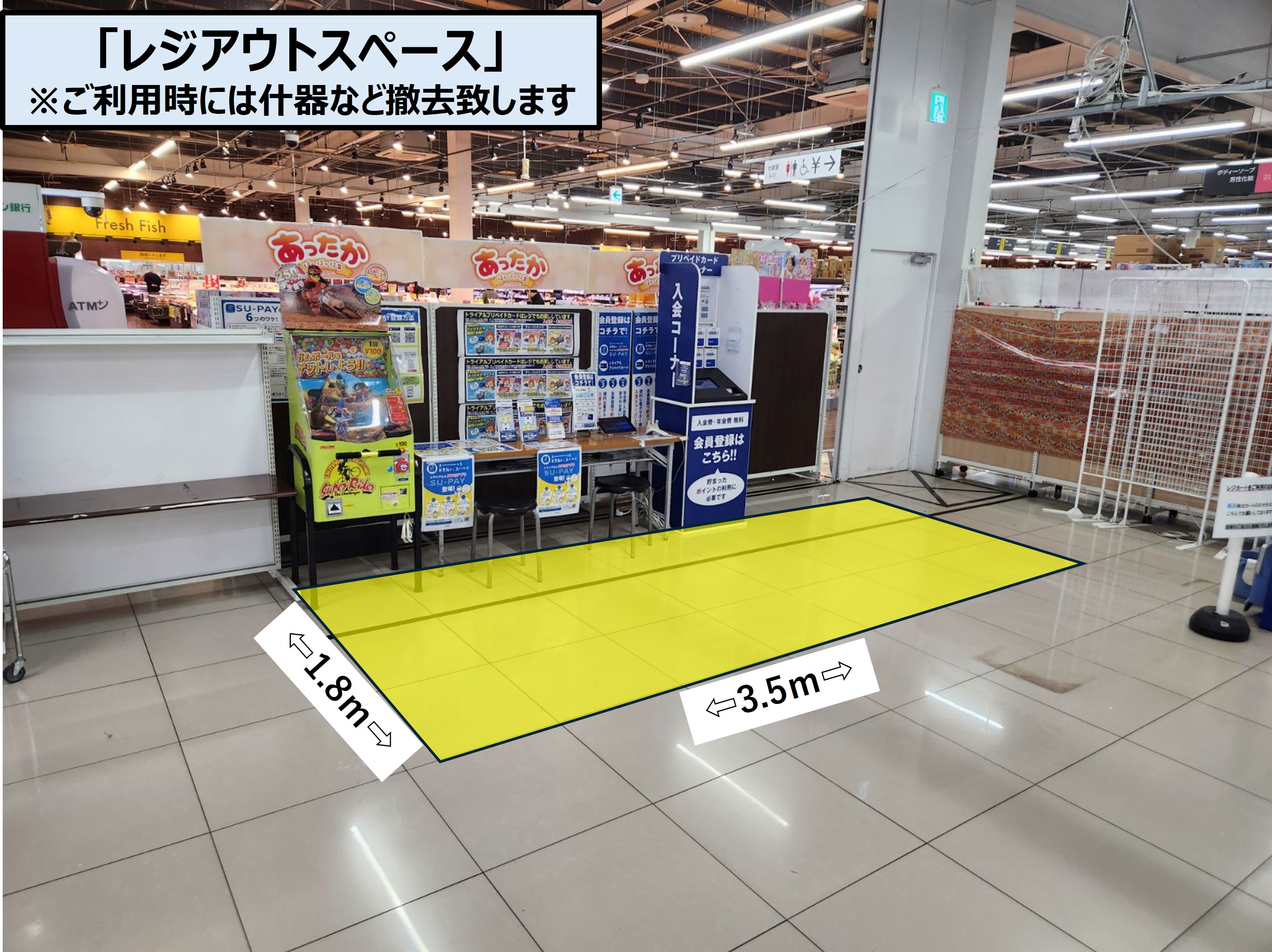 【スーパーセンタートライアル安八店】物販/食物販や販促プロモ活動に最適な『レジアウトスペース』