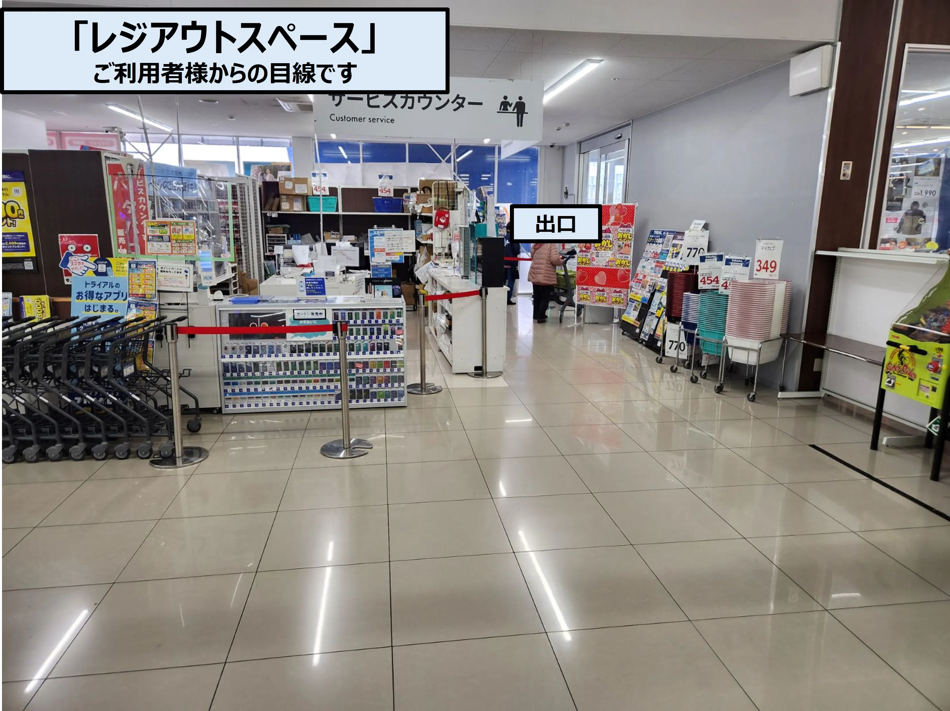 【スーパーセンタートライアル安八店】物販/食物販や販促プロモ活動に最適な　トライアル安八店『レジアウトスペース』