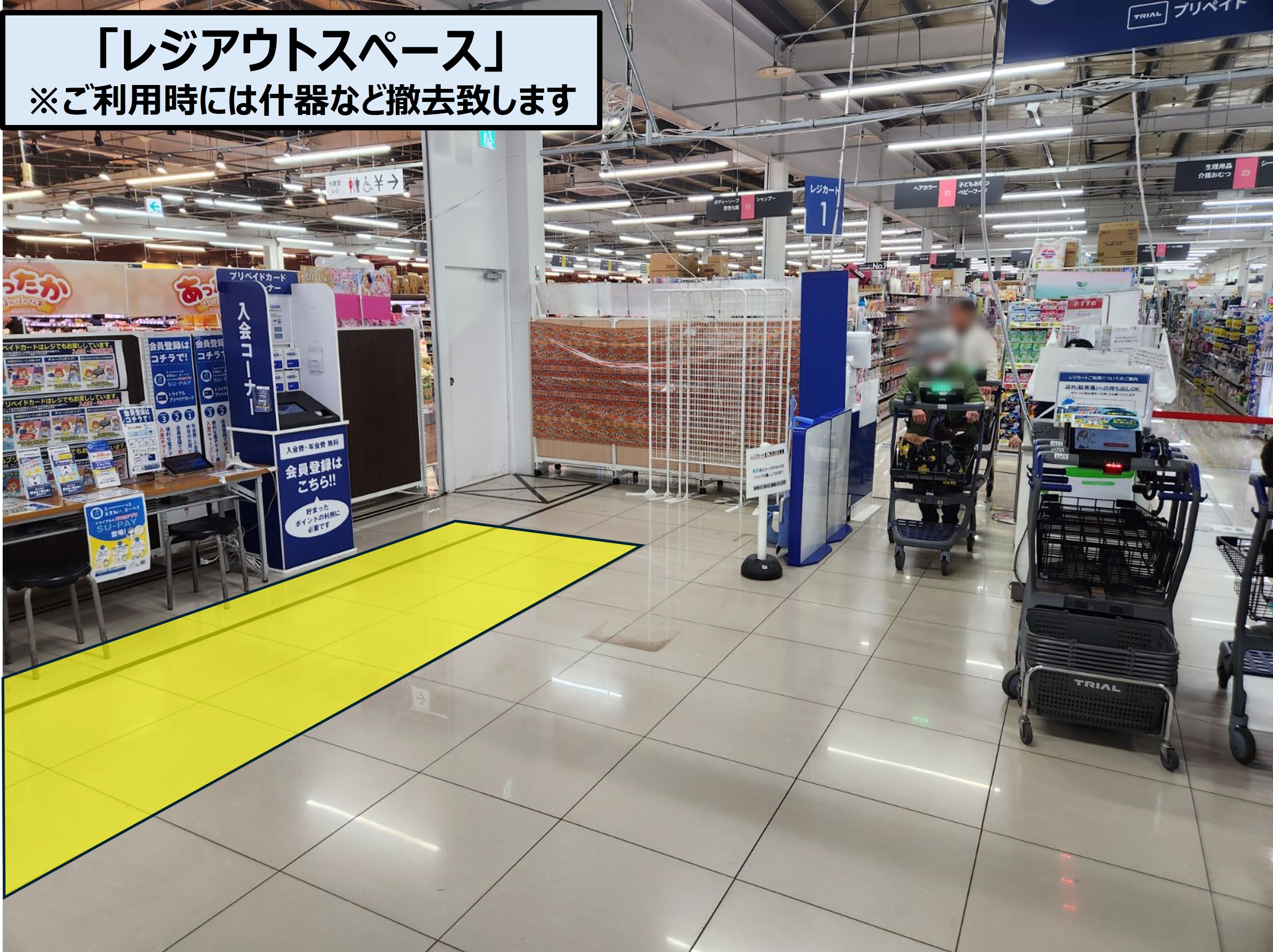 【スーパーセンタートライアル安八店】物販/食物販や販促プロモ活動に最適な　トライアル安八店『レジアウトスペース』