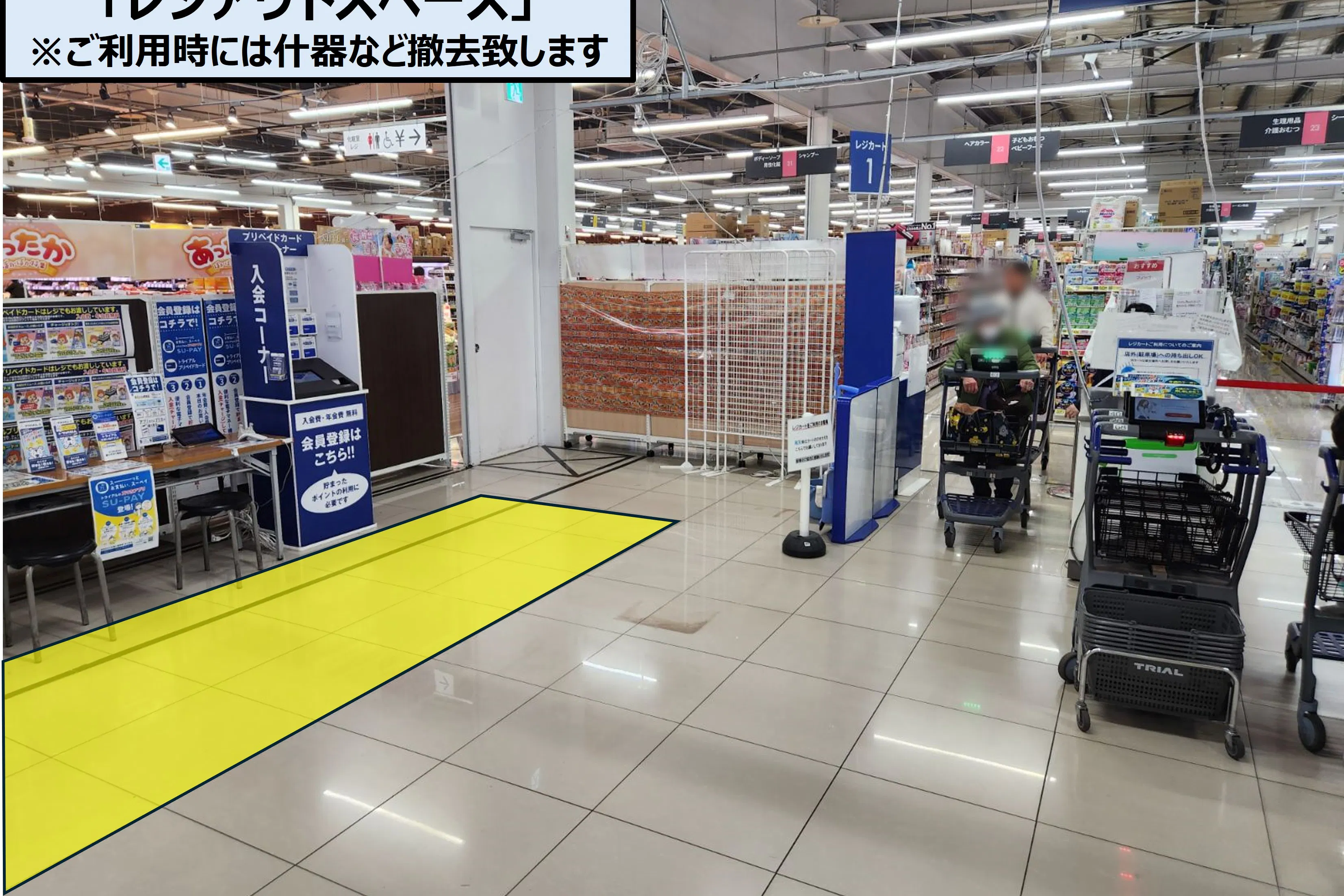 【スーパーセンタートライアル安八店】物販/食物販や販促プロモ活動に最適な トライアル安八店『レジアウトスペース』