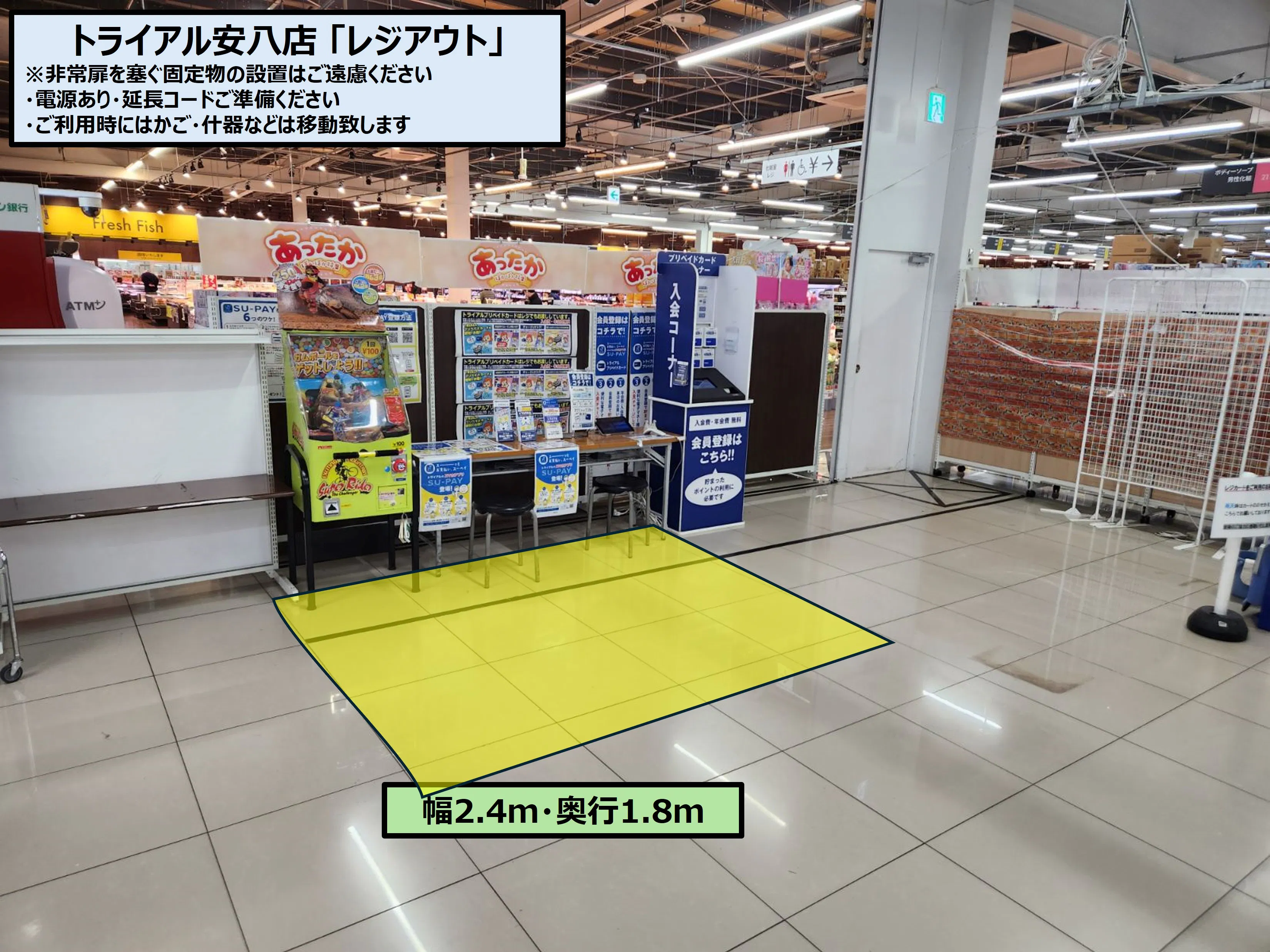 【スーパーセンタートライアル安八店】レジアウト※ウォーターサーバーはご利用頂けません
