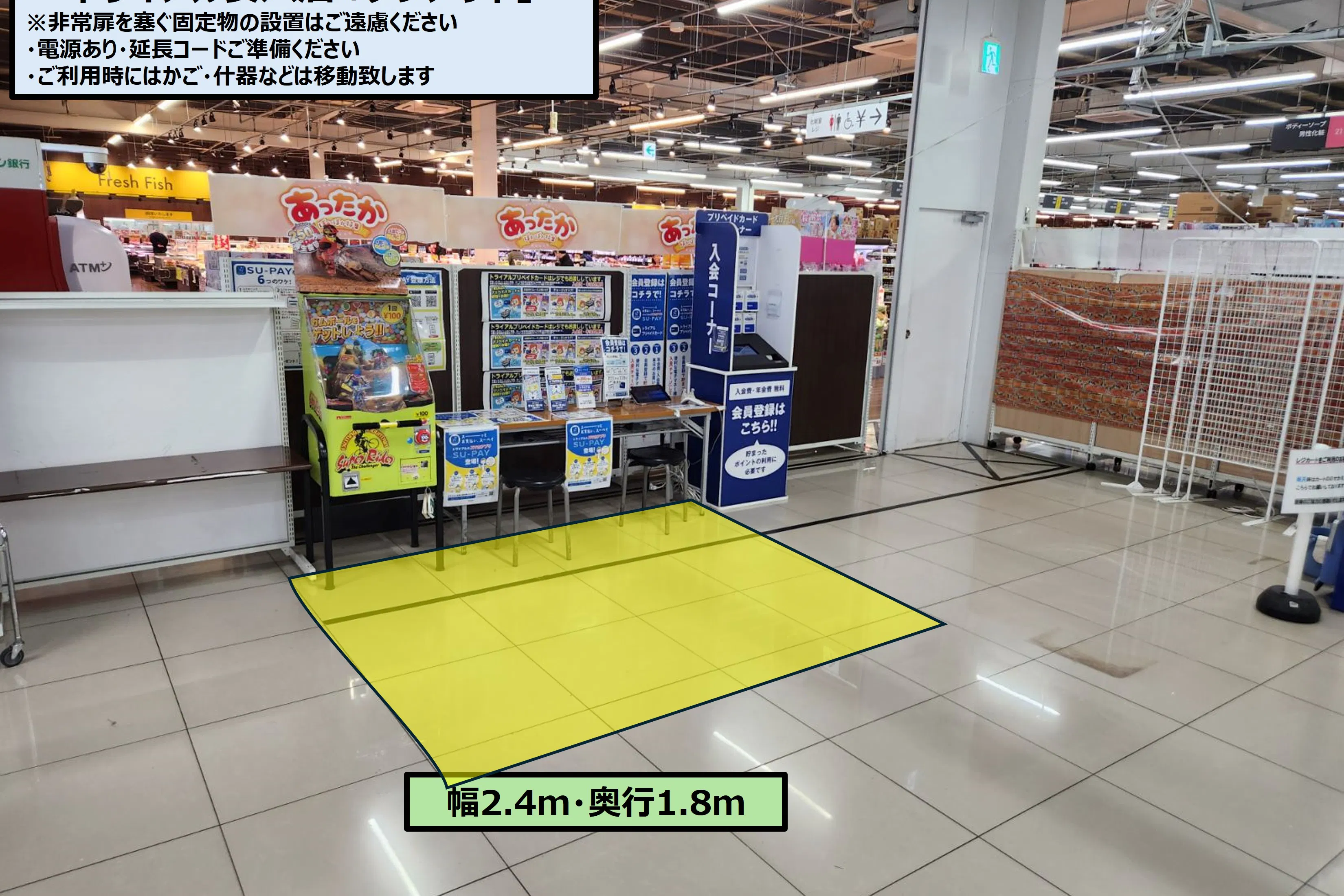 【スーパーセンタートライアル安八店】レジアウト※ウォーターサーバーはご利用頂けません