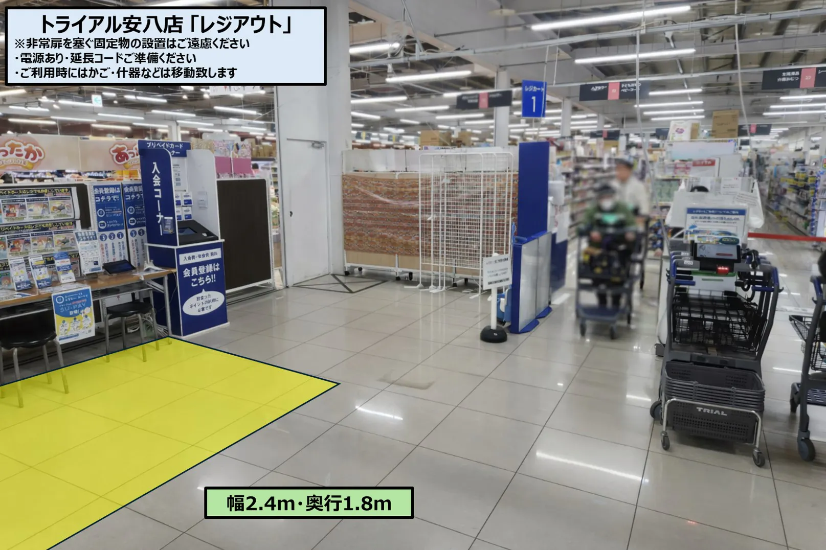 【スーパーセンタートライアル安八店】レジアウト※ウォーターサーバーはご利用頂けません
