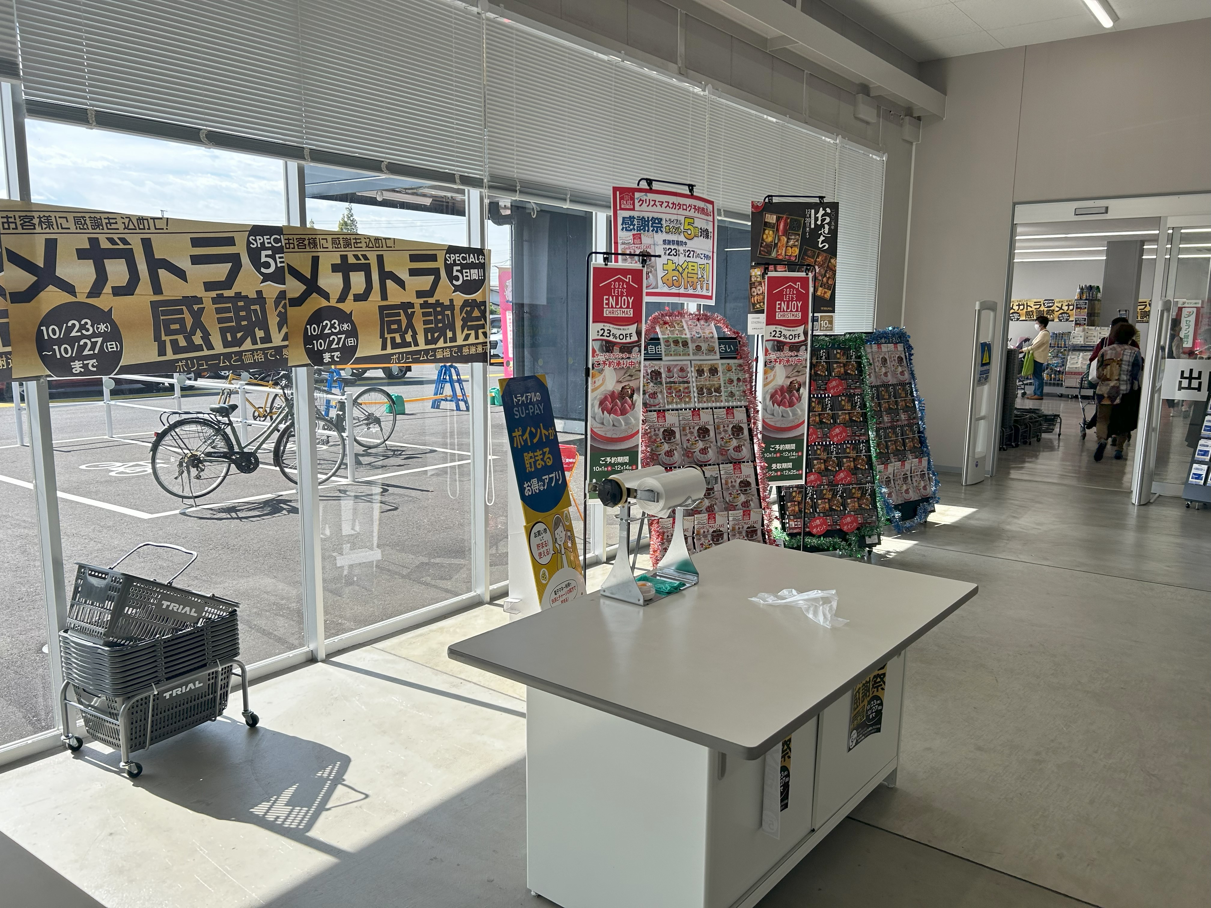 【メガセンタートライアル大府店】【トライアル★キャンペーン実施中！】出張販売に利用可能な１階レジ横サッカー台スペース　※販促プロモーション不可