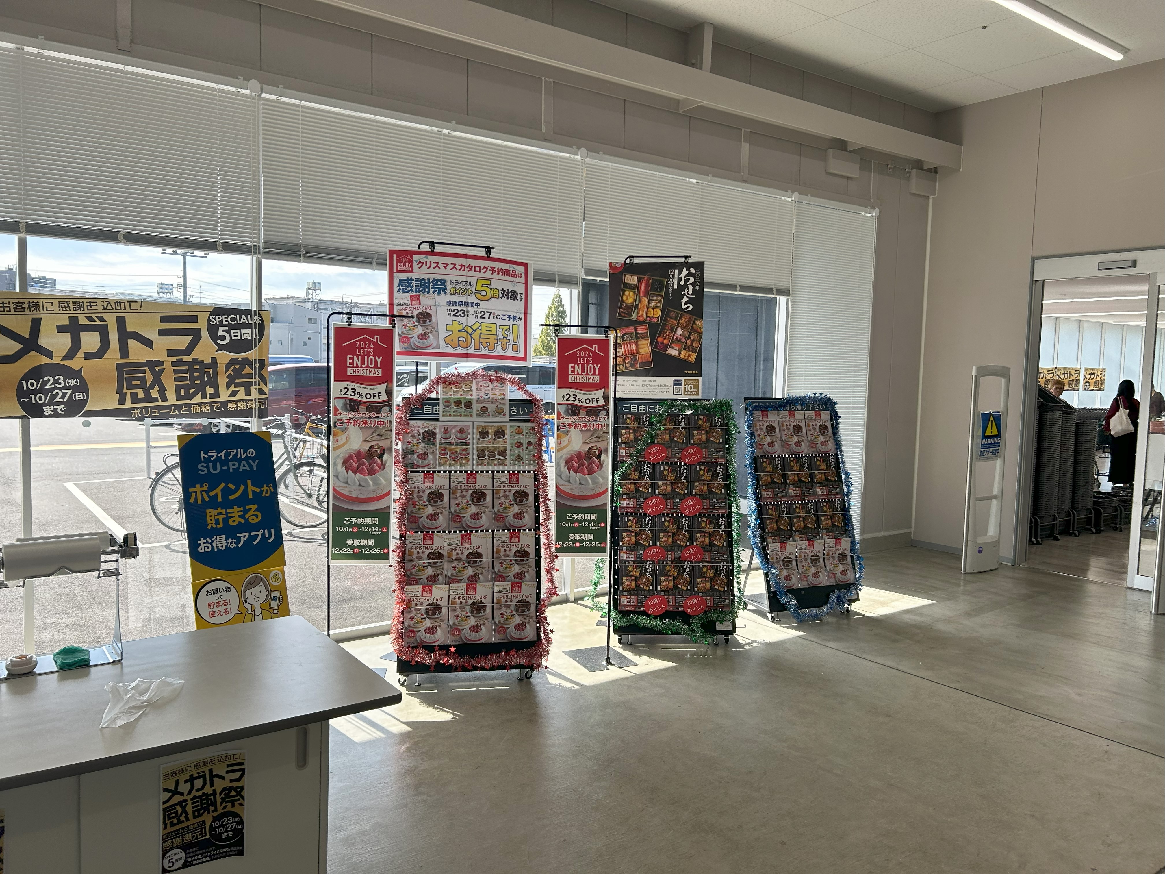 【メガセンタートライアル大府店】【トライアル★キャンペーン実施中！】出張販売に利用可能な１階レジ横サッカー台スペース　※販促プロモーション不可