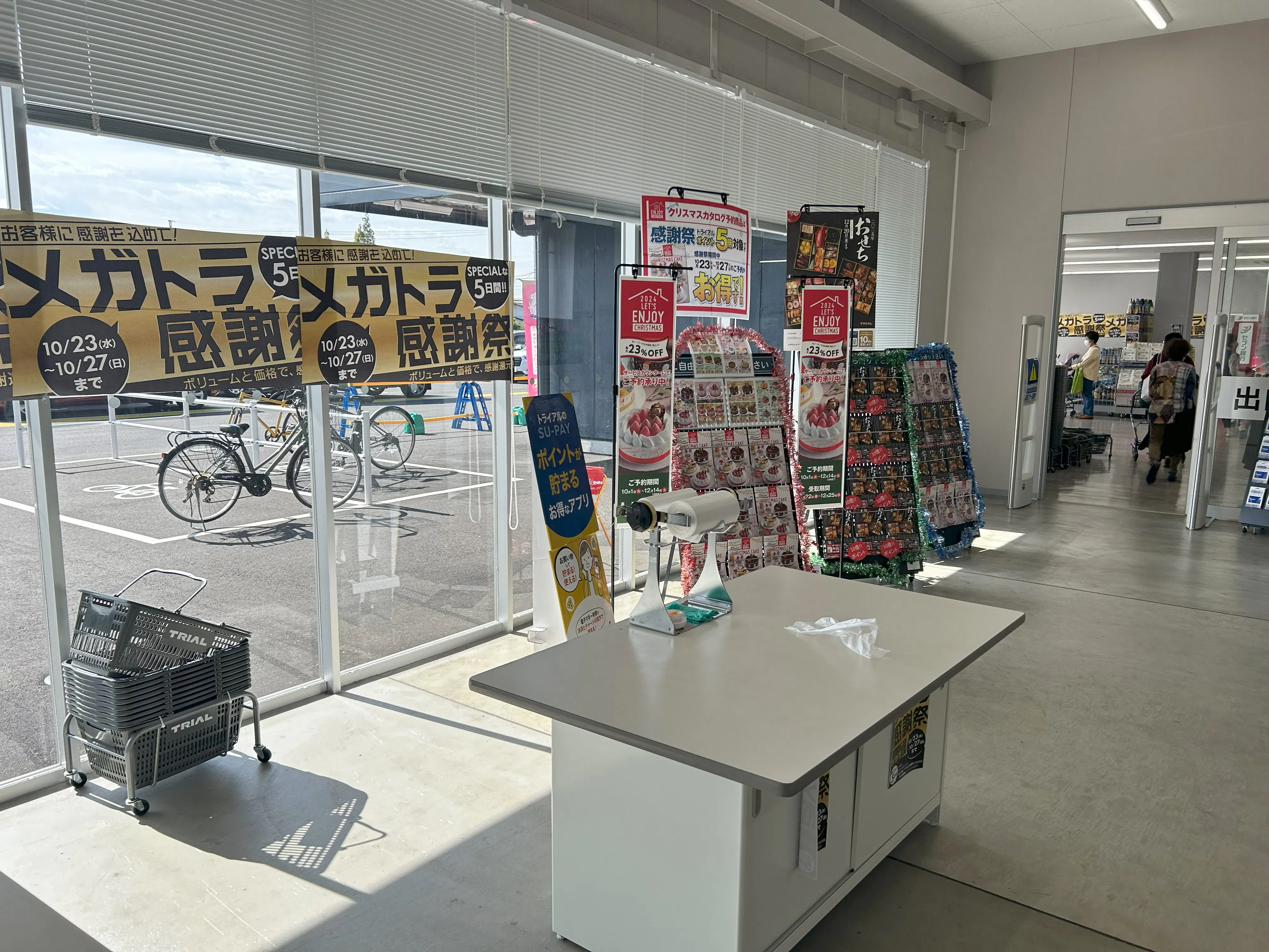 【メガセンタートライアル大府店】【トライアル★キャンペーン実施中!】出張販売に利用可能な1階レジ横サッカー台スペース ※販促プロモーション不可