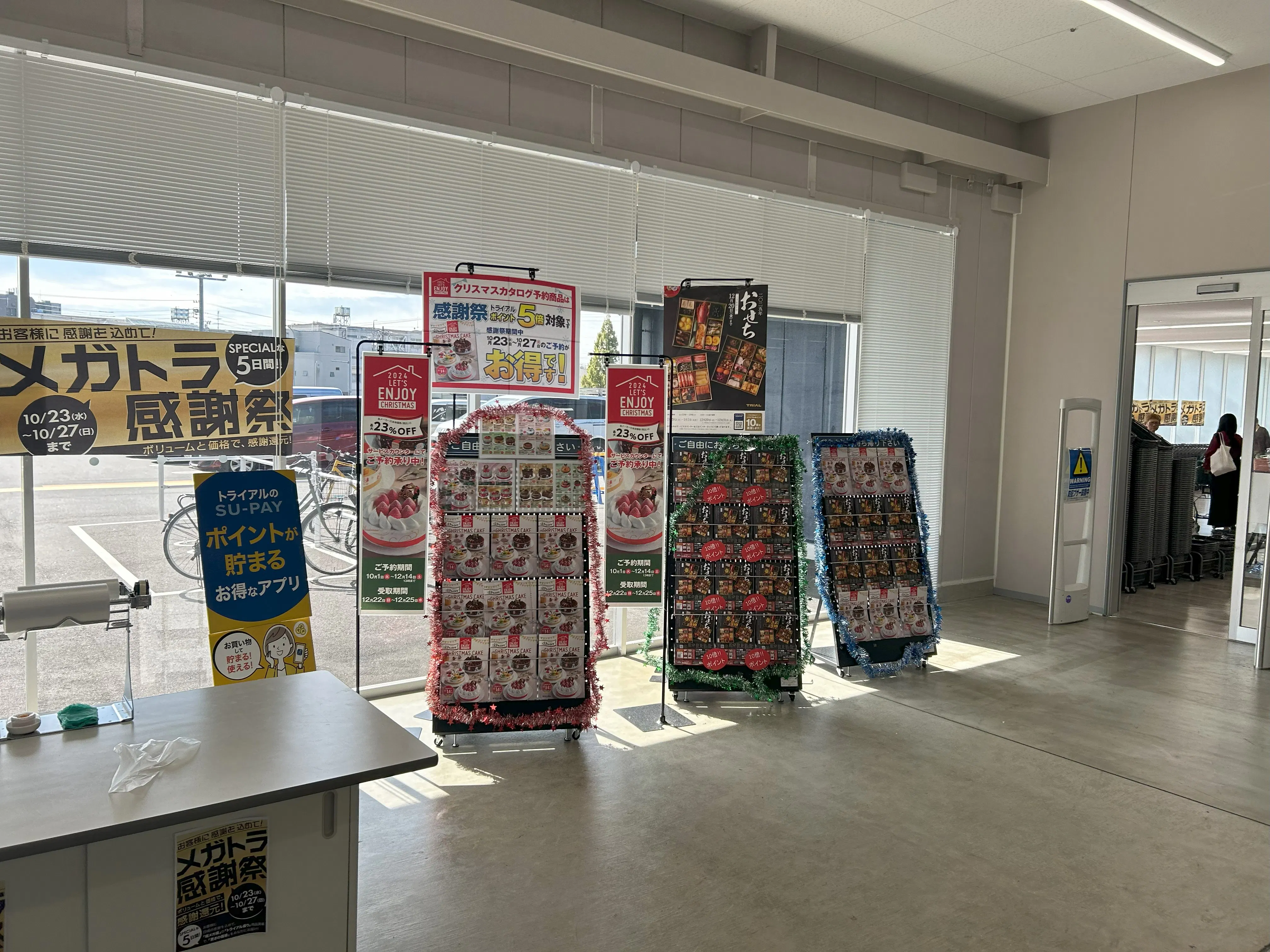 【メガセンタートライアル大府店】【トライアル★キャンペーン実施中！】出張販売に利用可能な１階レジ横サッカー台スペース　※販促プロモーション不可