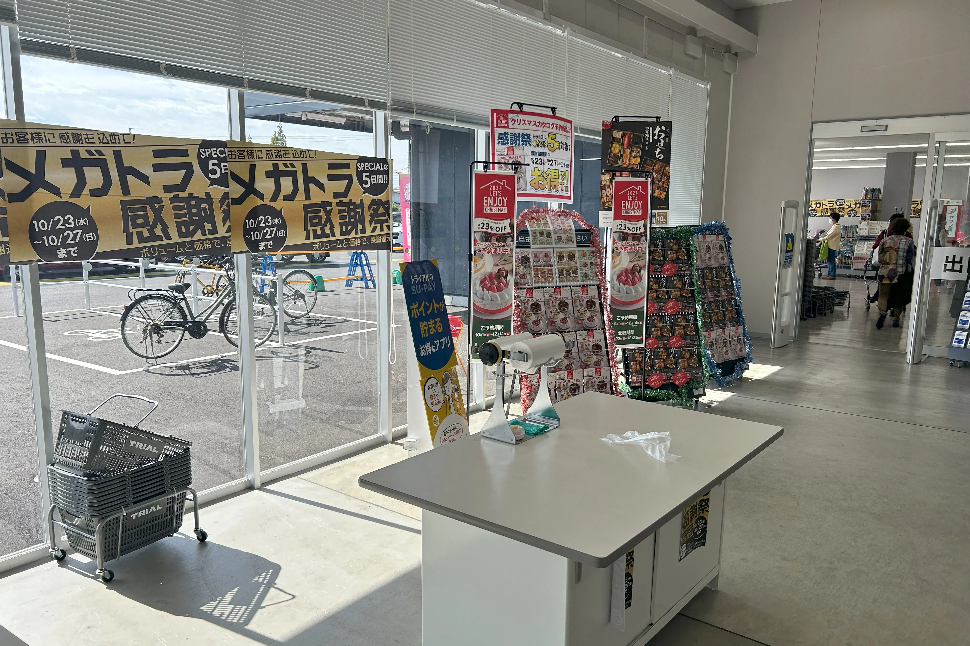 【メガセンタートライアル大府店】【トライアル★キャンペーン実施中!】出張販売に利用可能な1階レジ横サッカー台スペース ※販促プロモーション不可