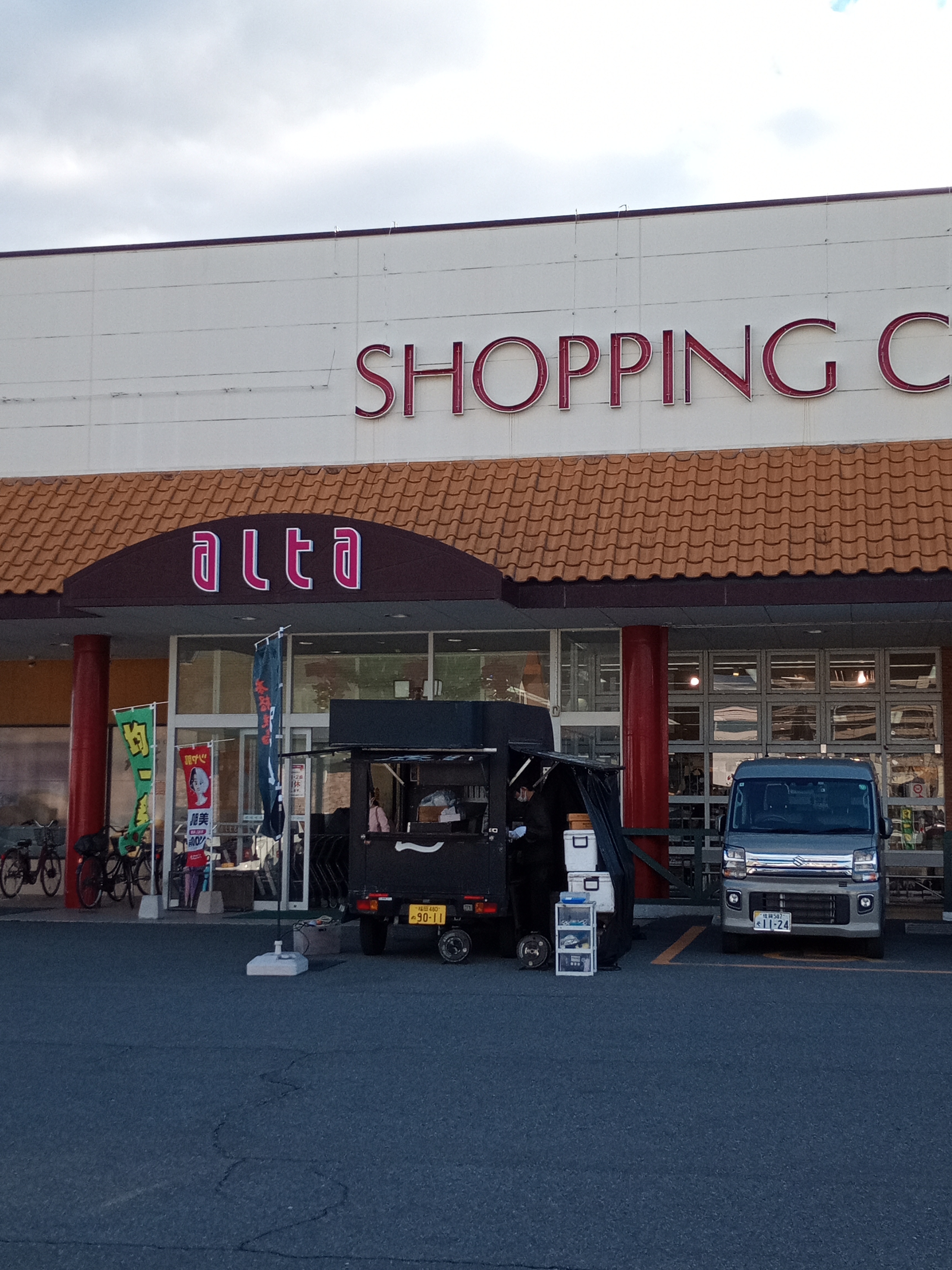 【アルタ開成店】キッチンカー出店やプロモーションに最適！国道34号線沿いにある地域密着型スーパーマーケット北側出入口前の屋外イベントスペース