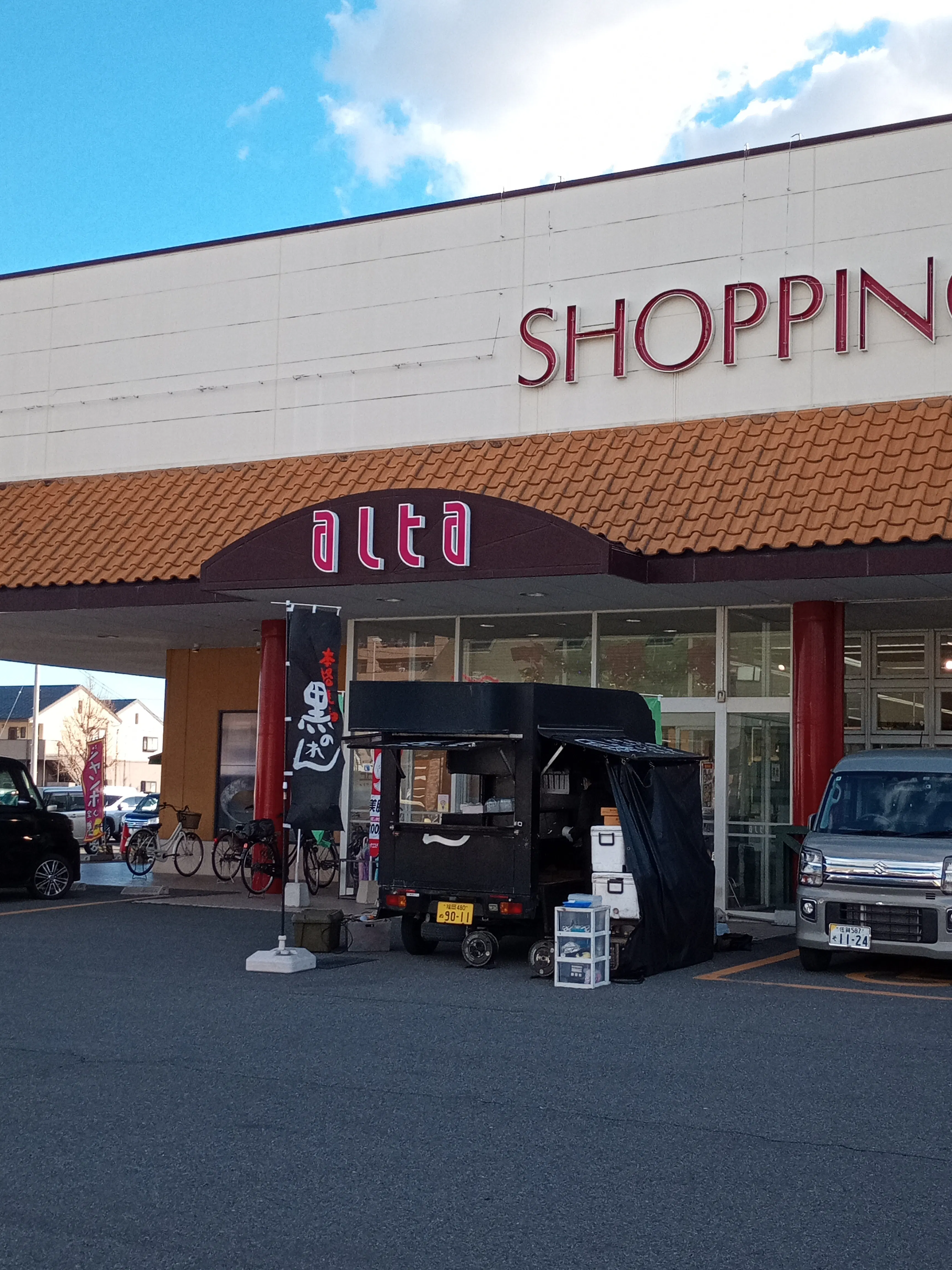 【アルタ開成店】キッチンカー出店やプロモーションに最適！国道34号線沿いにある地域密着型スーパーマーケット北側出入口前の屋外イベントスペース