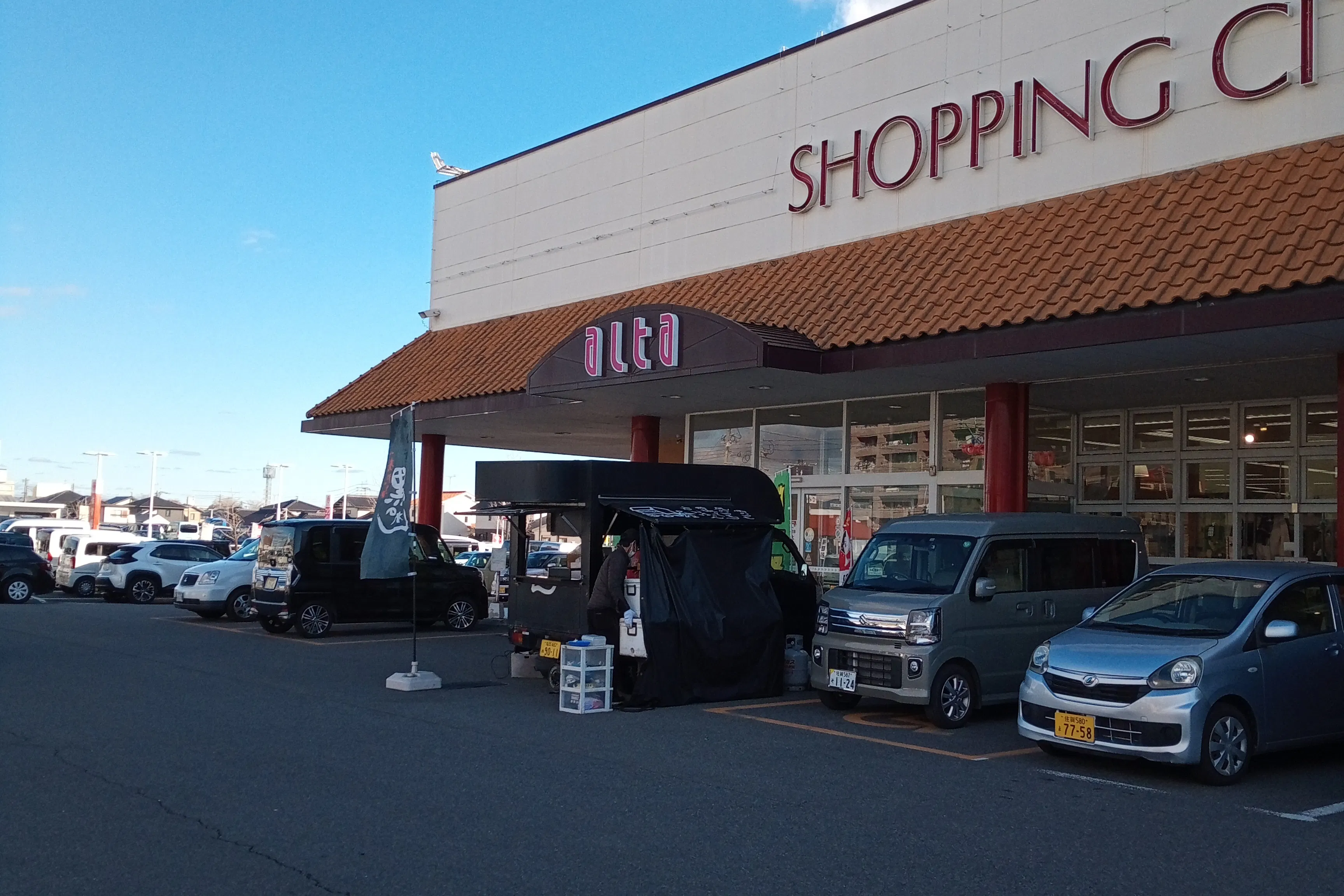 【アルタ開成店】キッチンカー出店やプロモーションに最適!国道34号線沿いにある地域密着型スーパーマーケット北側出入口前の屋外イベントスペース
