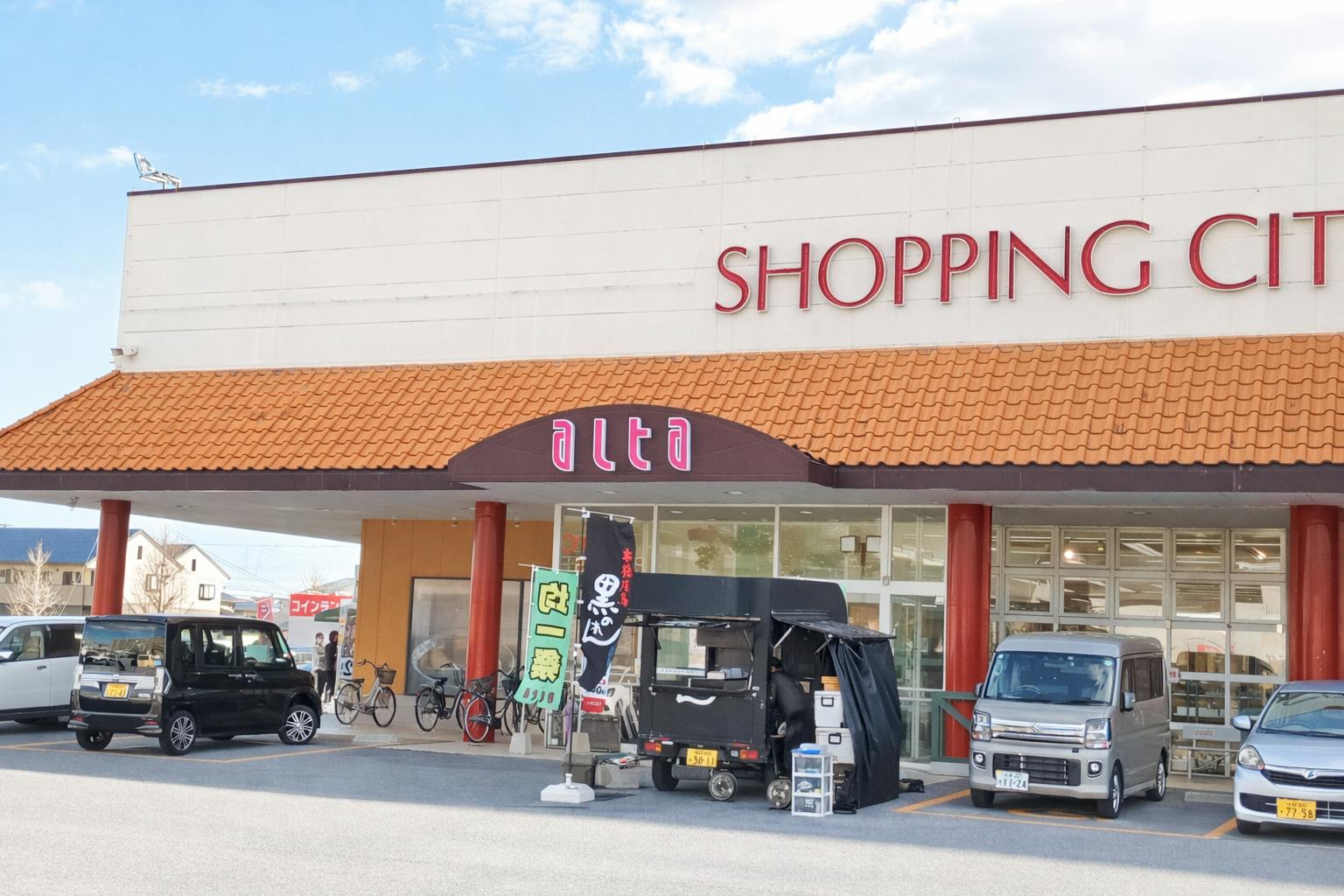 【アルタ開成店】キッチンカー出店やプロモーションに最適！国道34号線沿いにある地域密着型スーパーマーケット北側出入口前の屋外イベントスペースの画像