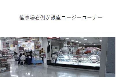 【イオン能代店】1F食品側エスカレーター側脇催事場 販促プロモーションに最適なスーパー店内催事イベントスペース
