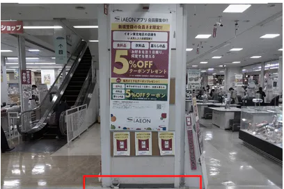 【イオン能代店】1F食品側エスカレーター側脇催事場 販促プロモーションに最適なスーパー店内催事イベントスペース
