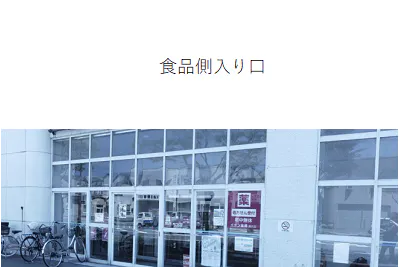 【イオン能代店】1F食品側エスカレーター側脇催事場 販促プロモーションに最適なスーパー店内催事イベントスペース