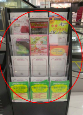 【イオンモール堺鉄砲町】モール内広告 チラシラック