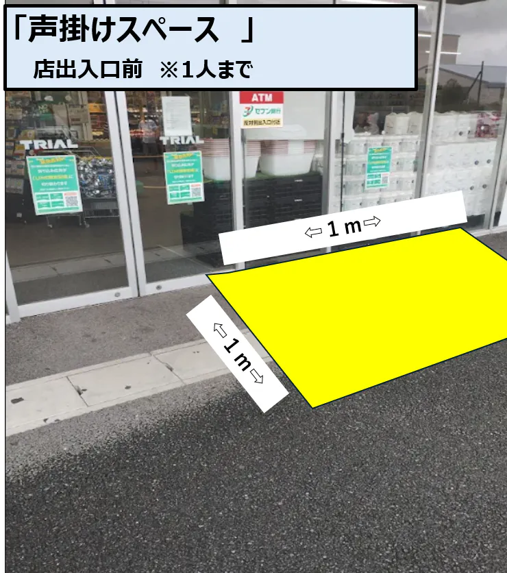 【メガセンタートライアル上里店】屋内レジ奥スペース