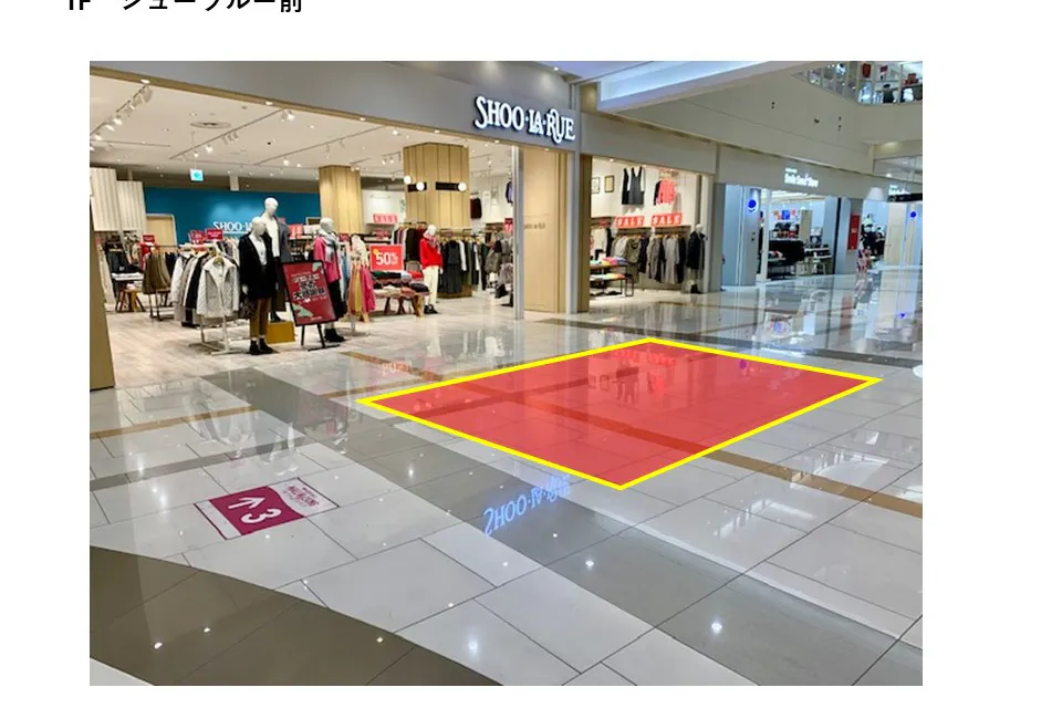 【イオンモール船橋*】1階 シューラルー前