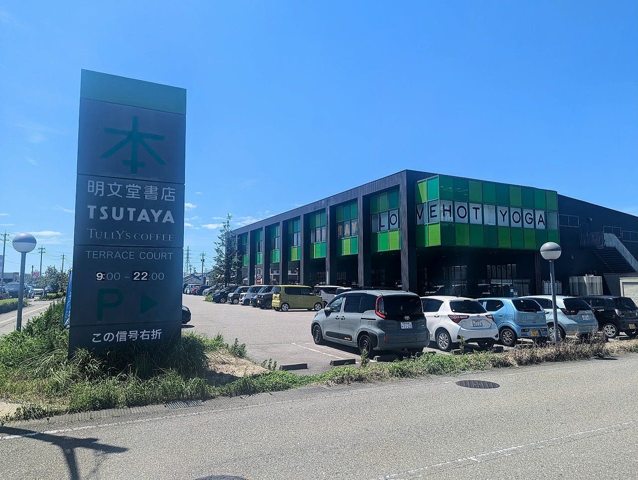 【明文堂書店TSUTAYA KOMATSU店】ポップアップストアやプロモーションに適したテラススペース