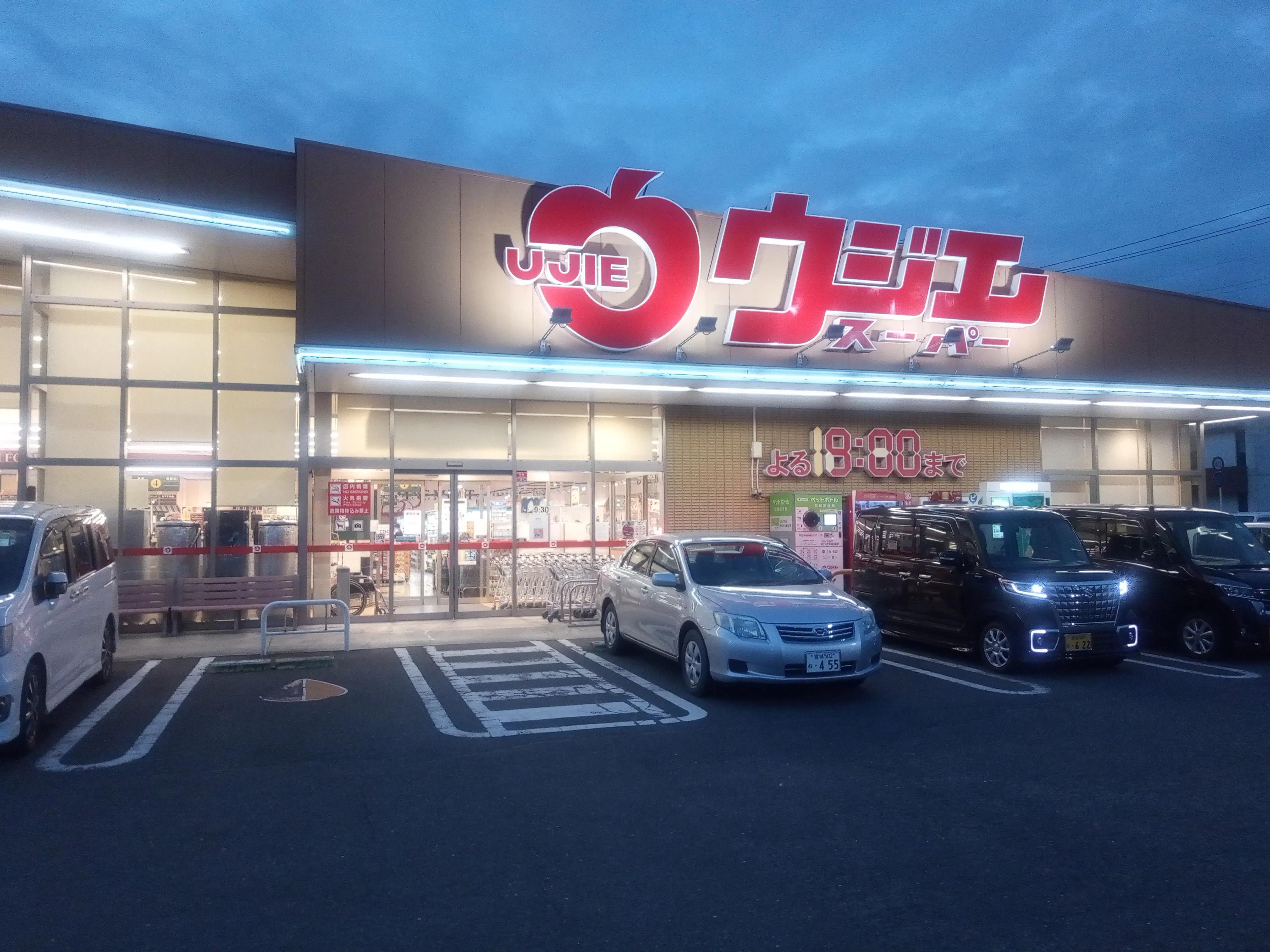 【ウジエスーパー若柳店】キッチンカーや食物販に最適な駐車場スペース