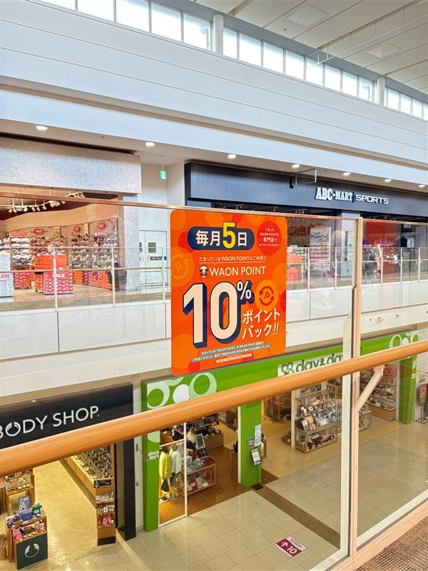 【イオンモール大牟田】モール内広告 吹き抜けガラスの画像