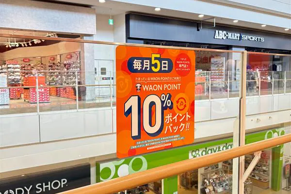 【イオンモール大牟田】モール内広告 吹き抜けガラス