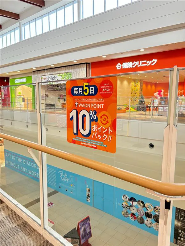 【イオンモール大牟田】モール内広告 吹き抜けガラス