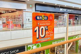 【イオンモール大牟田】モール内広告 吹き抜けガラス