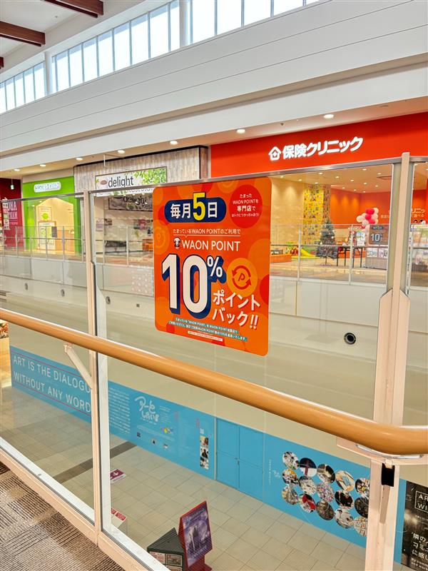 【イオンモール大牟田】モール内広告 吹き抜けガラス