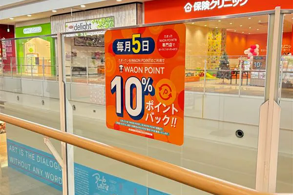 【イオンモール大牟田】モール内広告 吹き抜けガラス