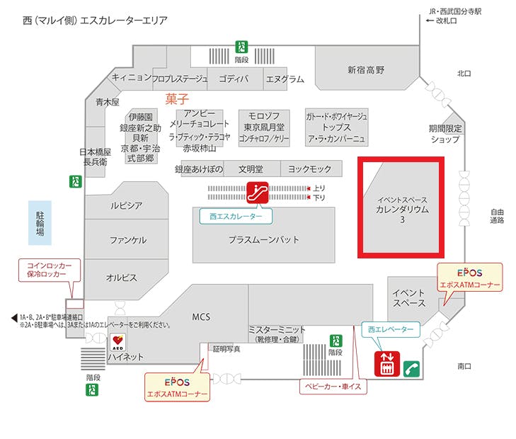 丸井 国分寺 販売 ランドセル